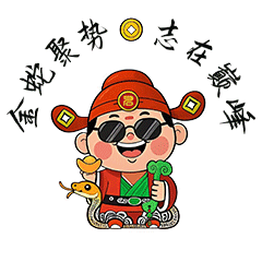 #蛇年财神微信表情包#动态表情包#表情包图27