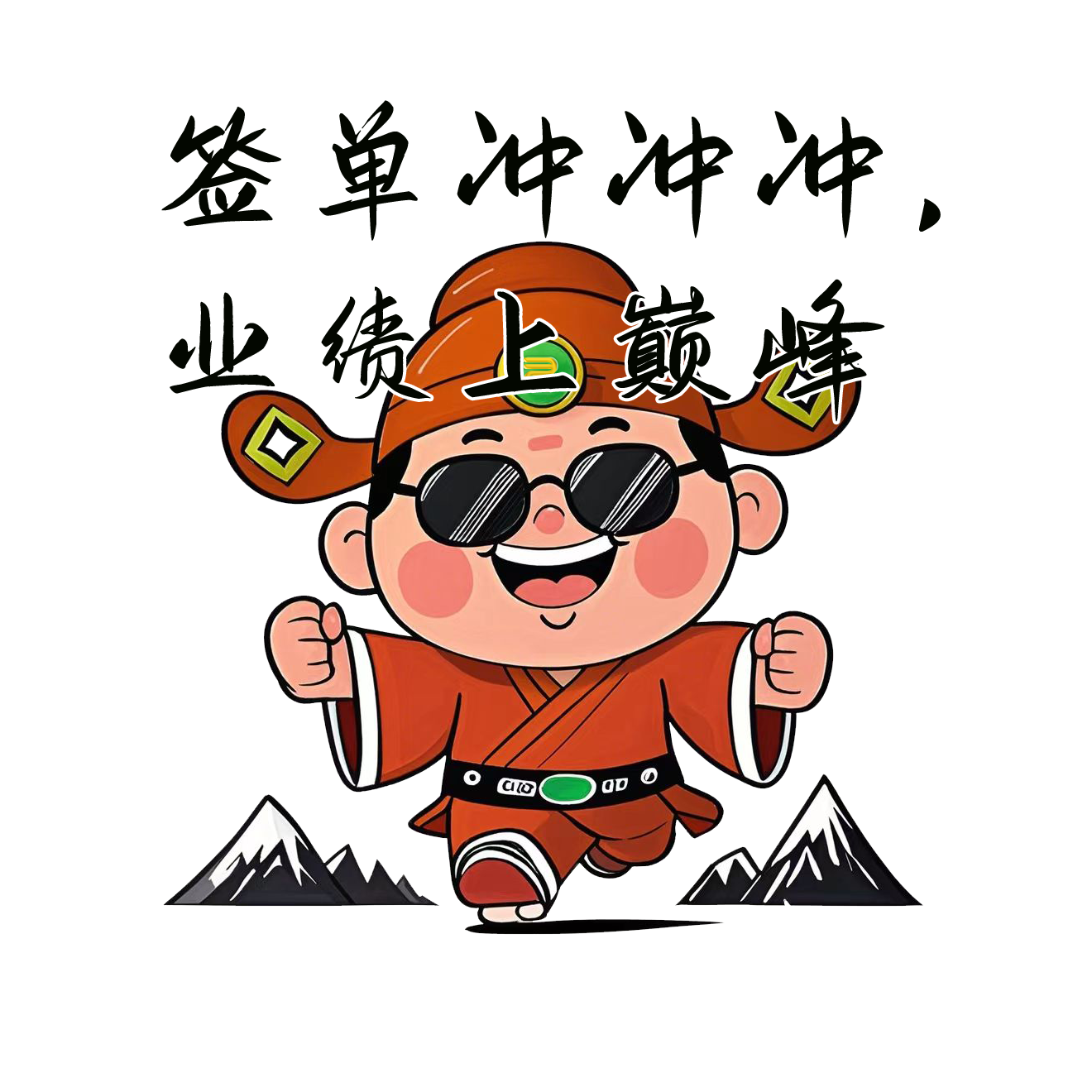 #蛇年财神微信表情包#动态表情包#表情包图0