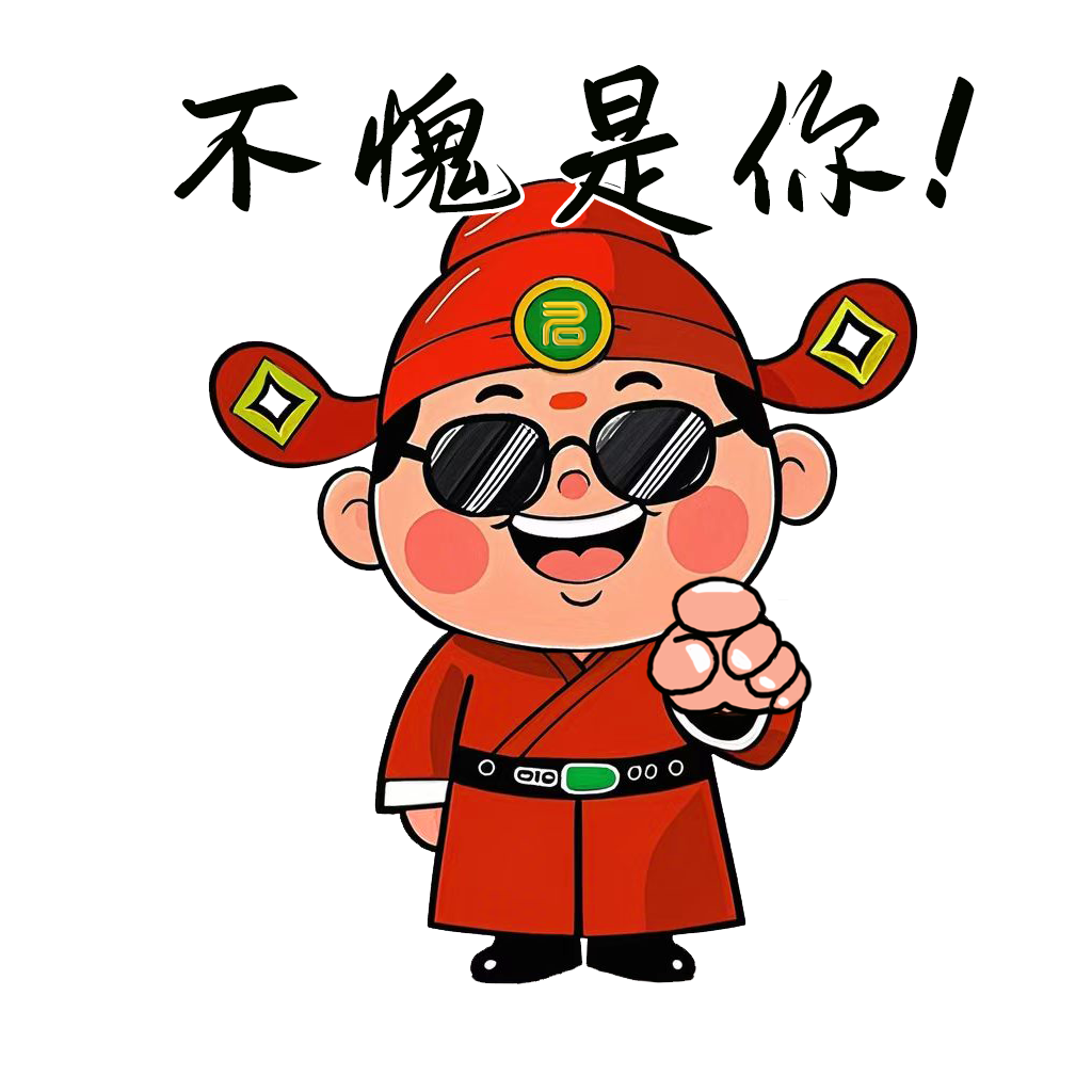 #蛇年财神微信表情包#动态表情包#表情包图10