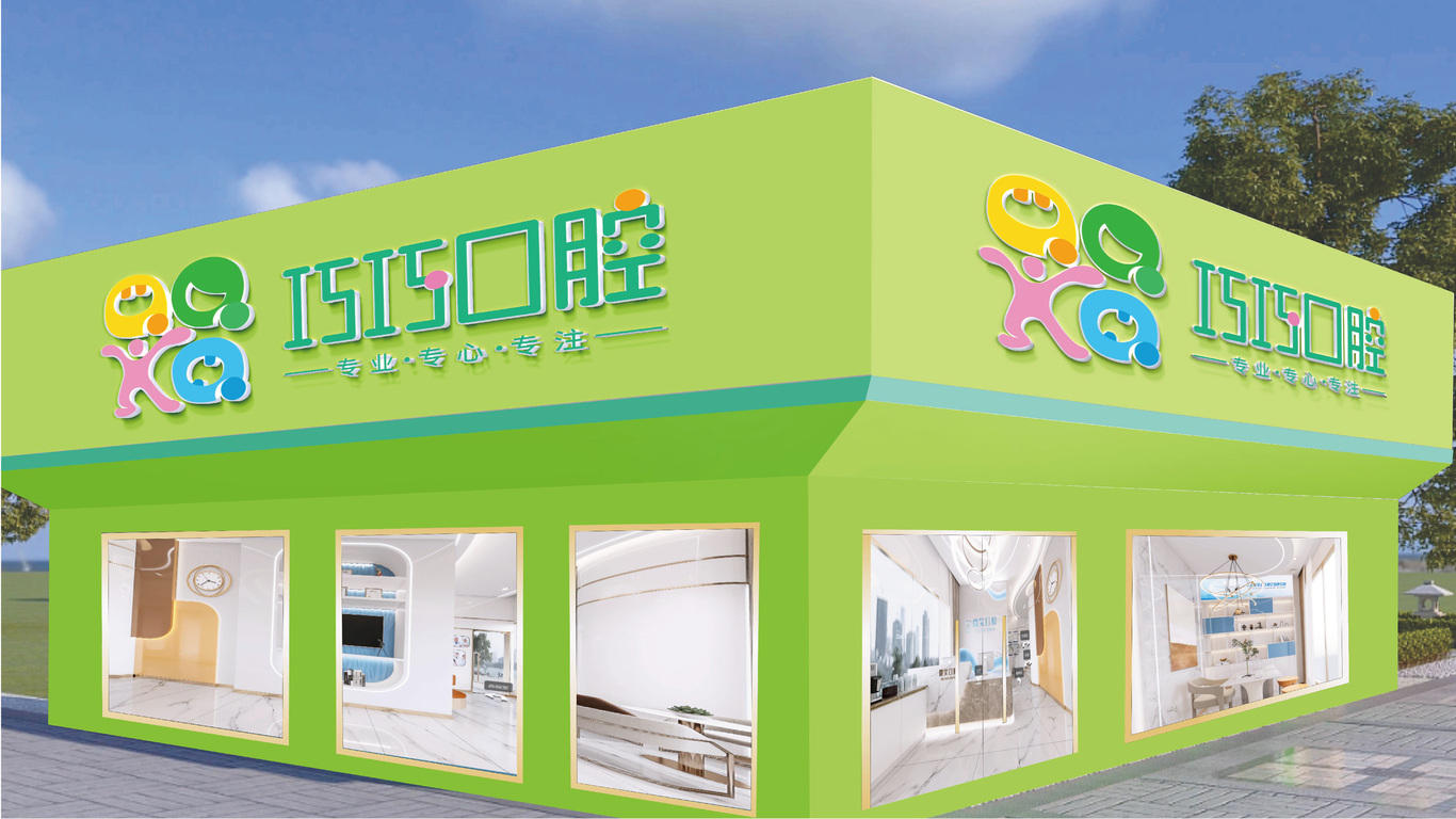 巧巧口腔logo设计图18