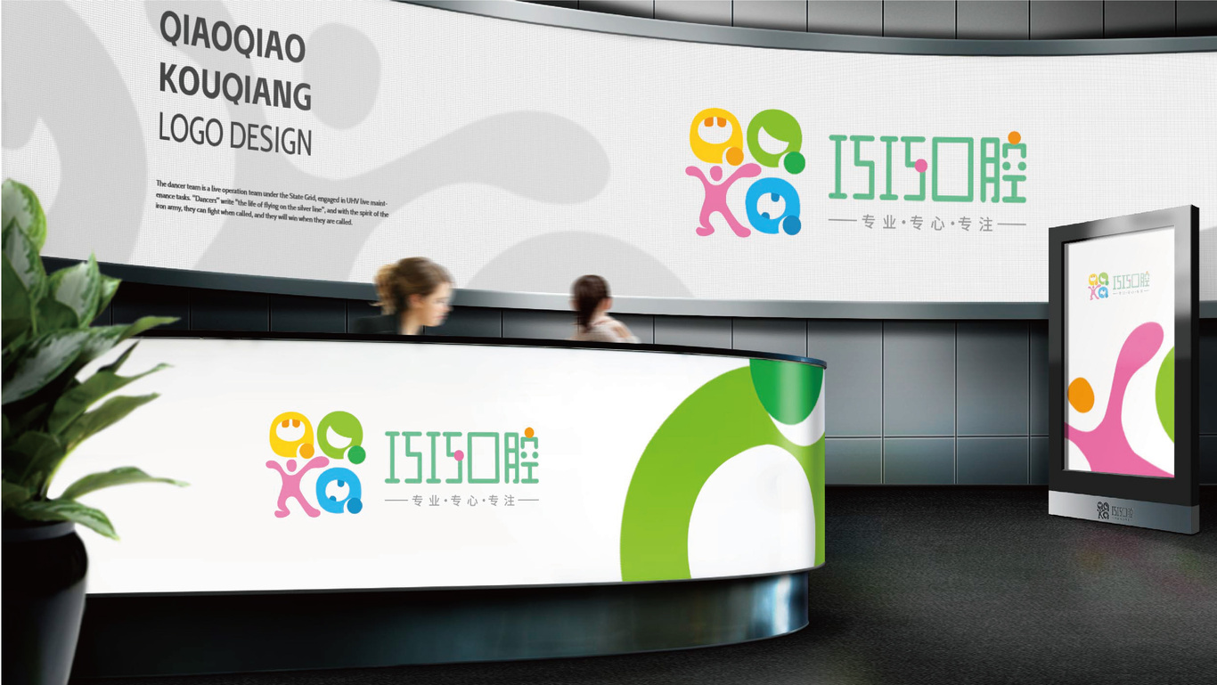 巧巧口腔logo设计图22