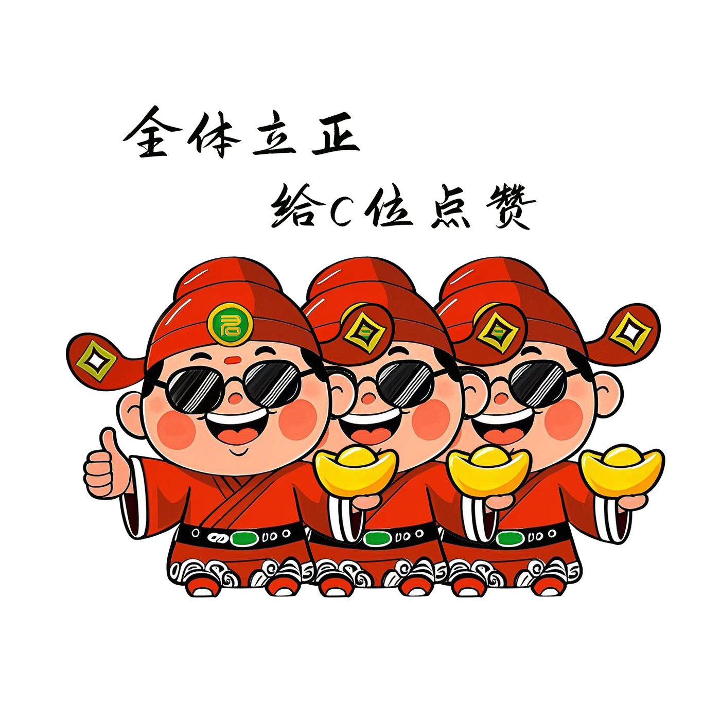 #蛇年财神微信表情包#动态表情包#表情包图16