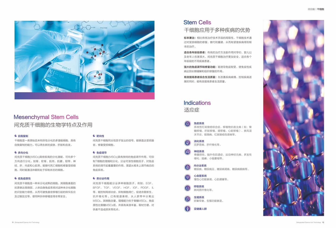 一氧自在医疗科技品牌画册设计图6