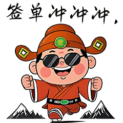 #蛇年财神微信表情包#动态表情包#表情包图1