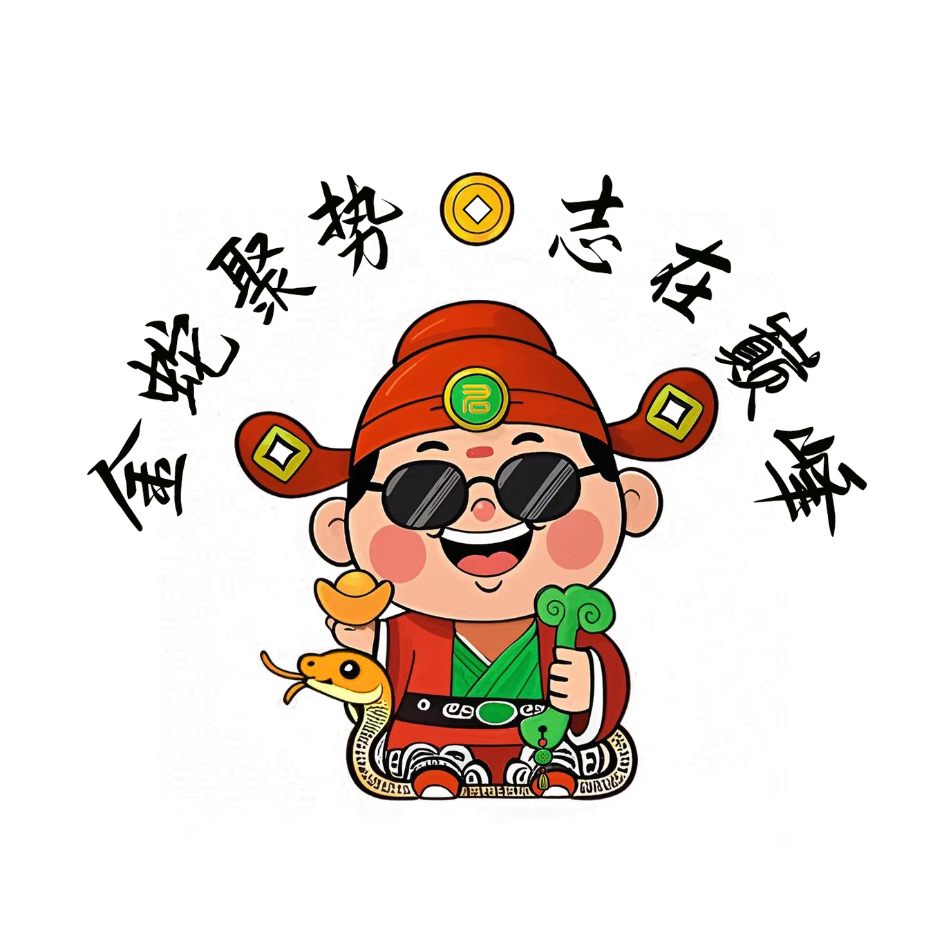#蛇年财神微信表情包#动态表情包#表情包图26