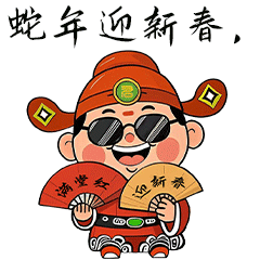 #蛇年财神微信表情包#动态表情包#表情包图23