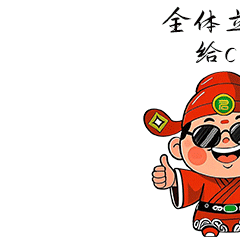 #蛇年财神微信表情包#动态表情包#表情包图17