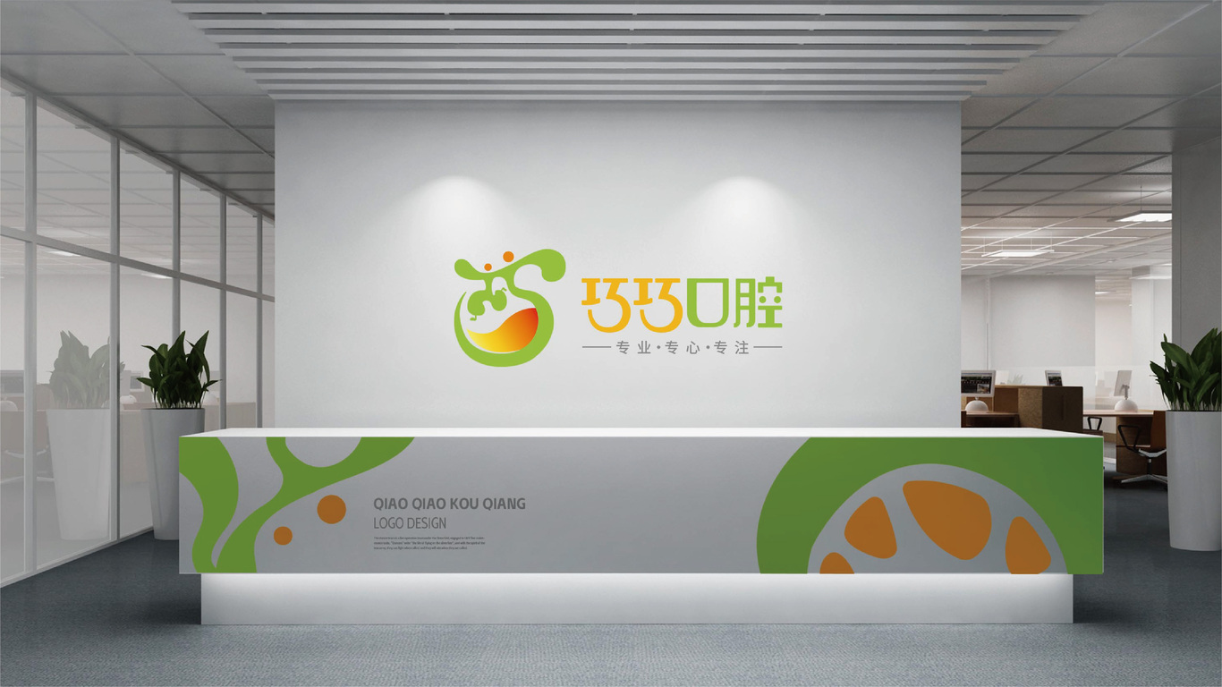 巧巧口腔logo设计图10