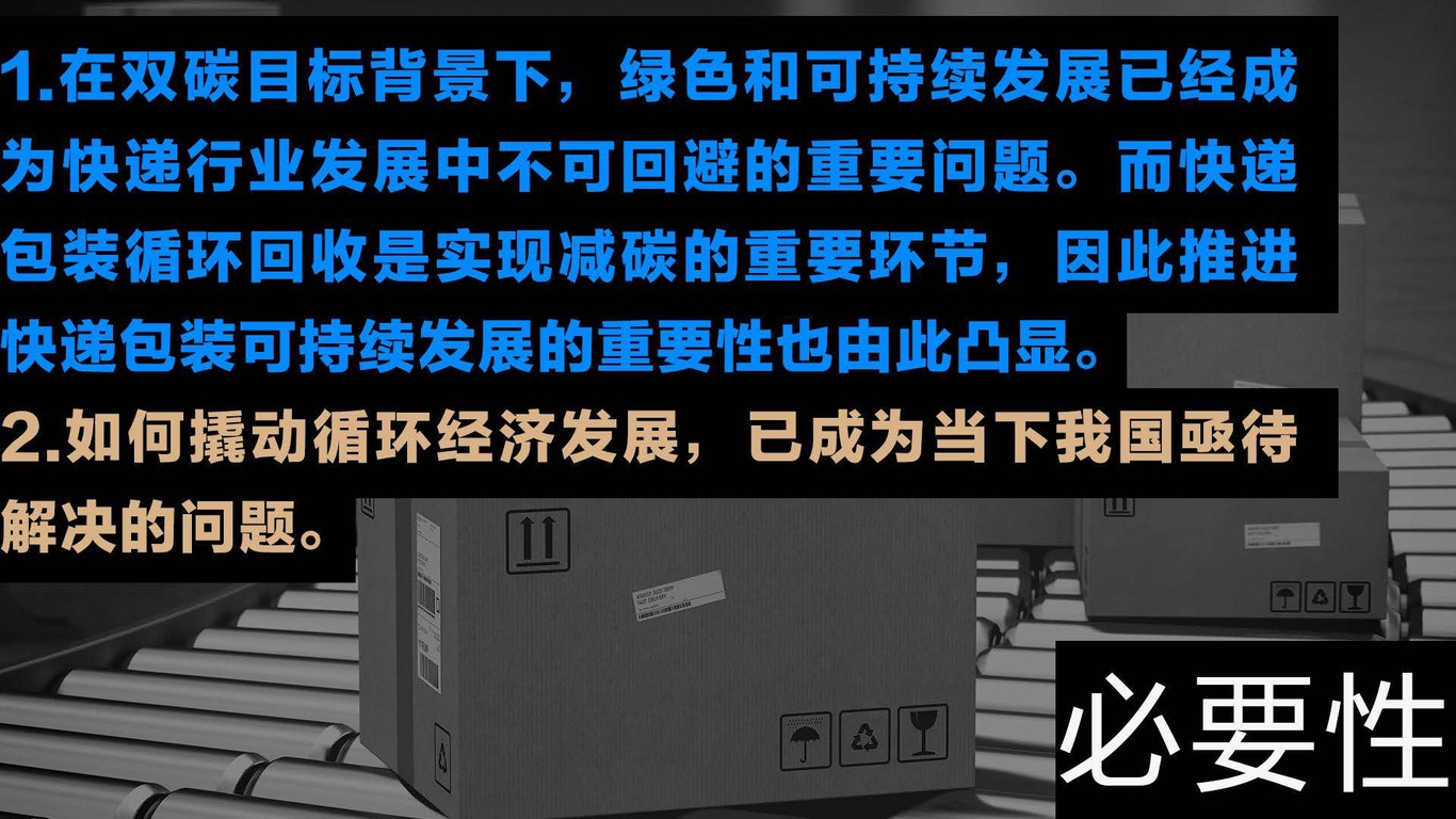 菜鳥(niǎo)驛站校園快遞包裝綠色低碳回收服務(wù)流程圖2
