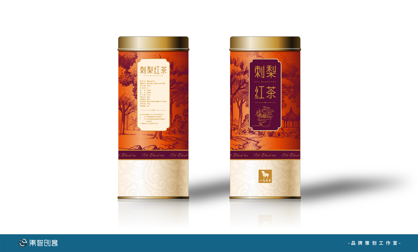 刺梨红茶包装设计图6