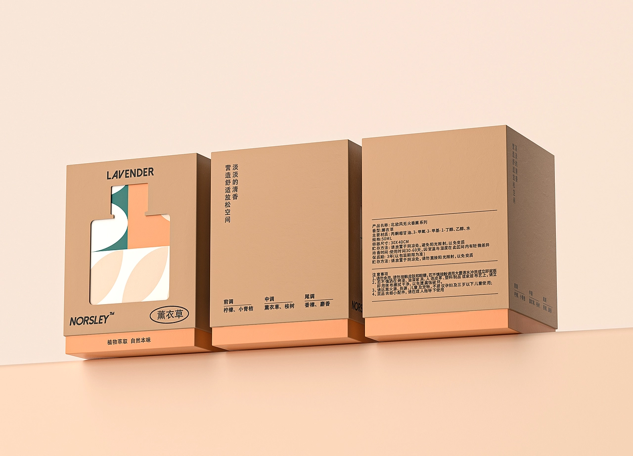 NORSLEY北欧风无火香薰包装设计图6