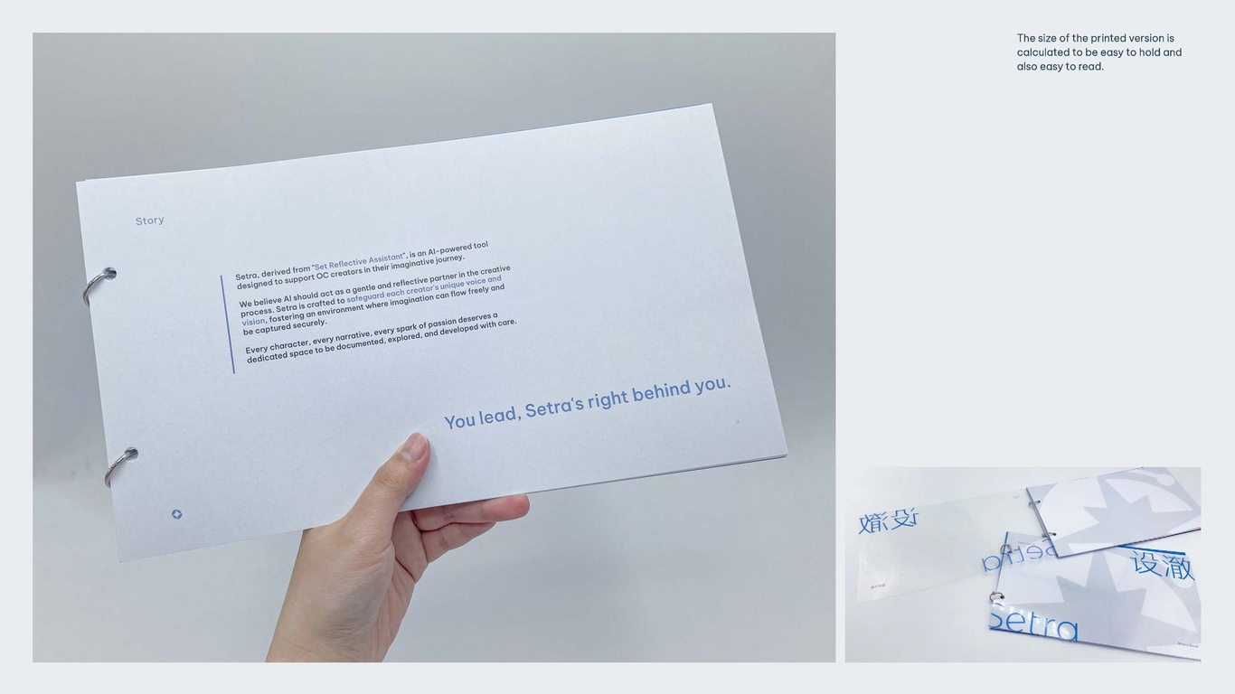 Setra设澈-品牌设计图5