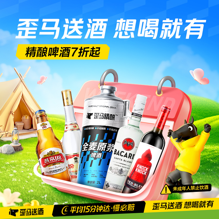 头图-超级周末图0