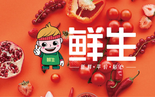 鮮生品牌logo設計