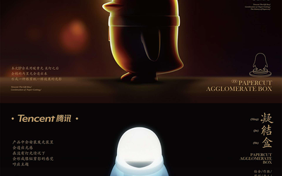 騰訊禮盒