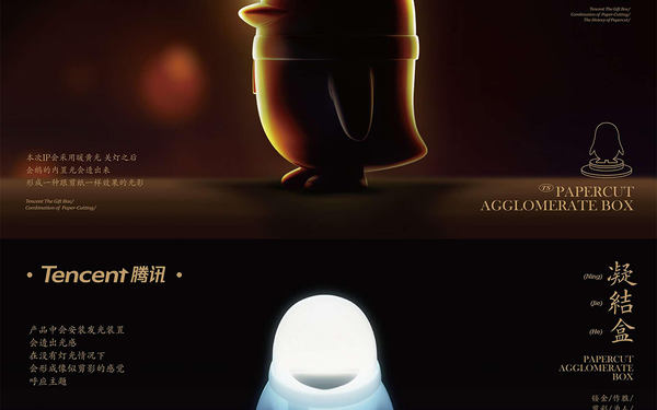 騰訊禮盒