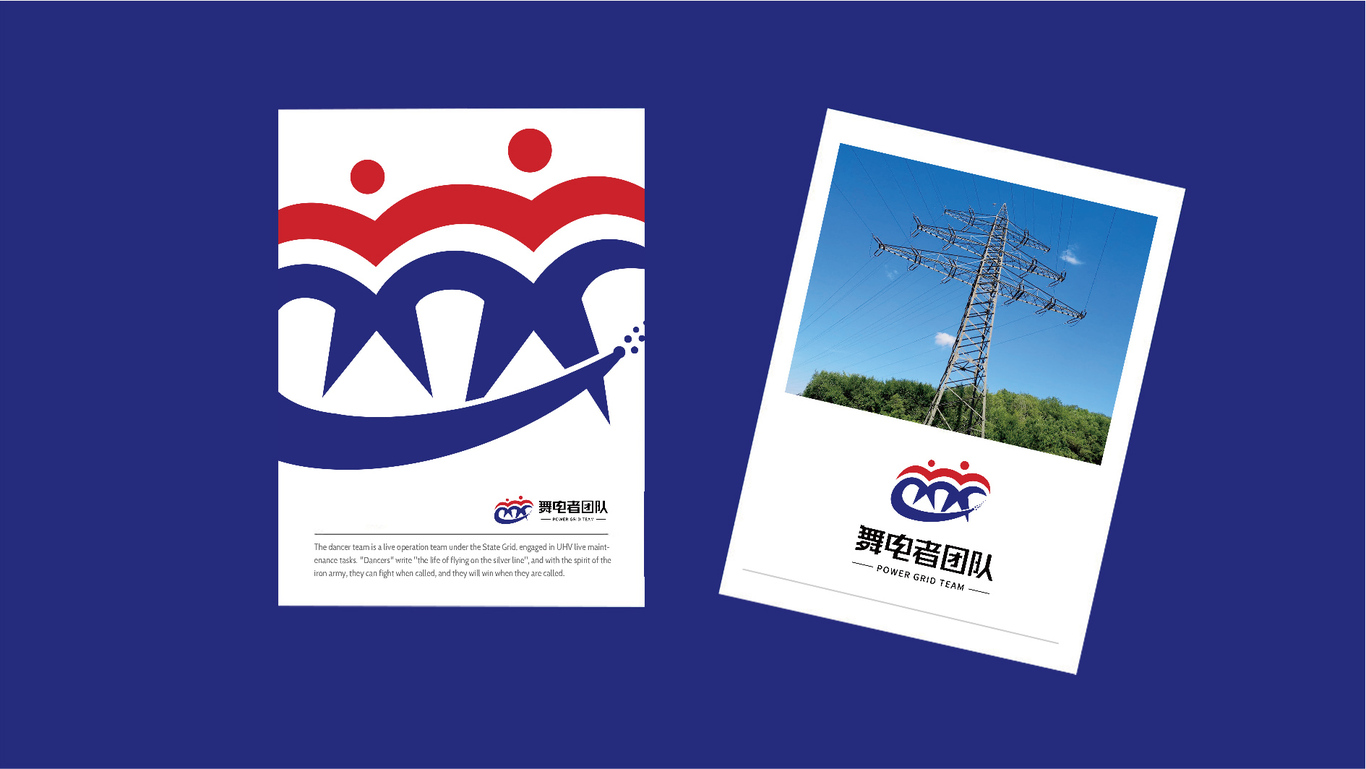 舞电者团队品牌logo设计图11