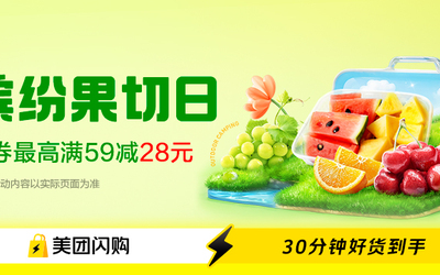網(wǎng)盟會(huì)場(chǎng) 水果