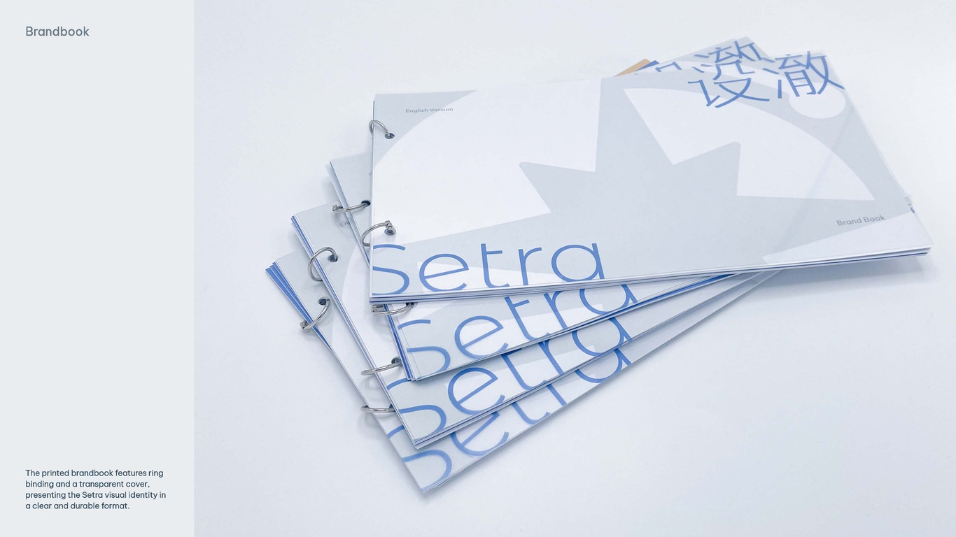Setra设澈-品牌设计图4