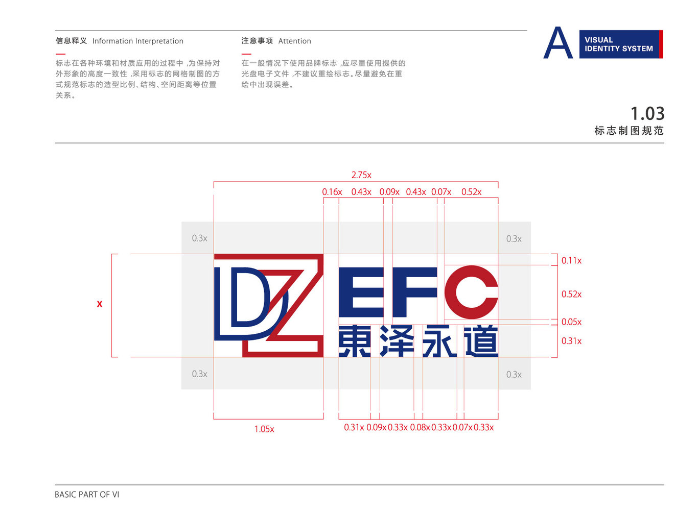 金融投资公司LOGO设计图1