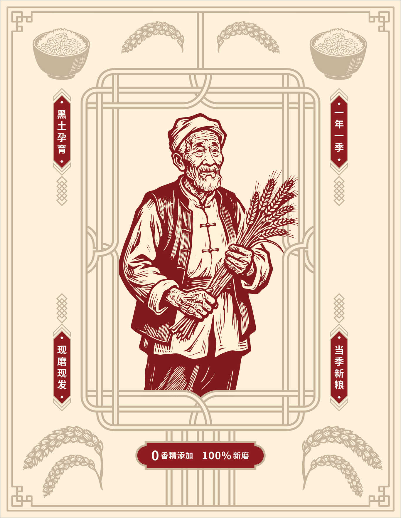 东北长粒香大米包装 版画风格图1