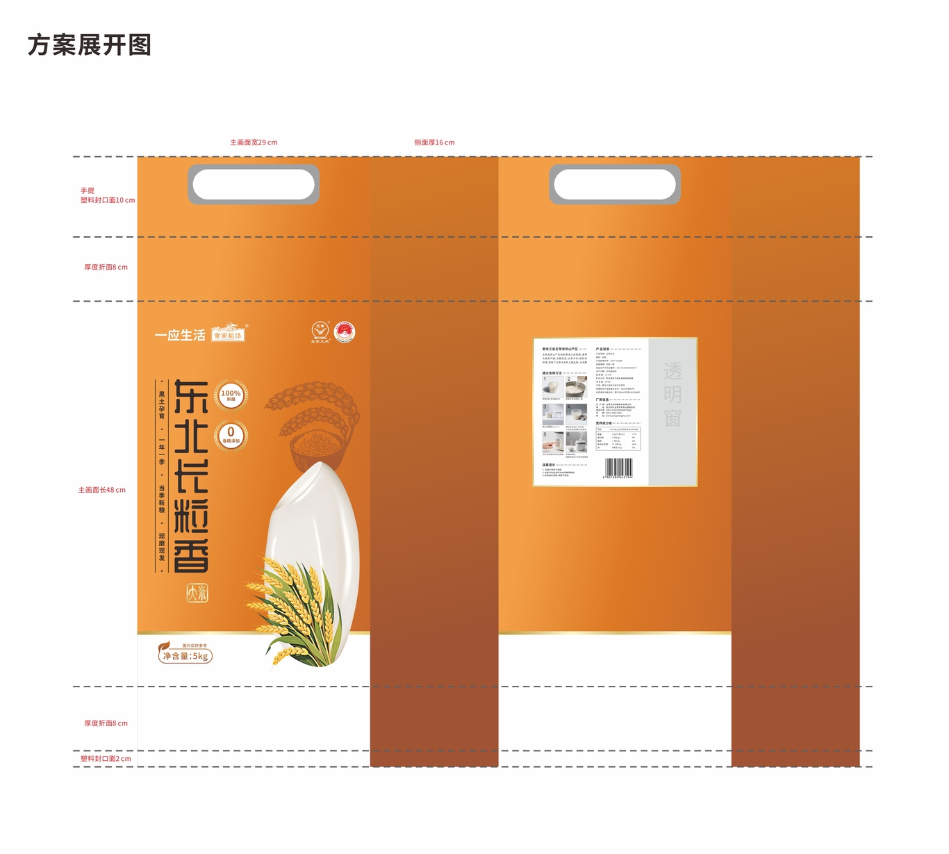 两款同系列大米包装设计图4