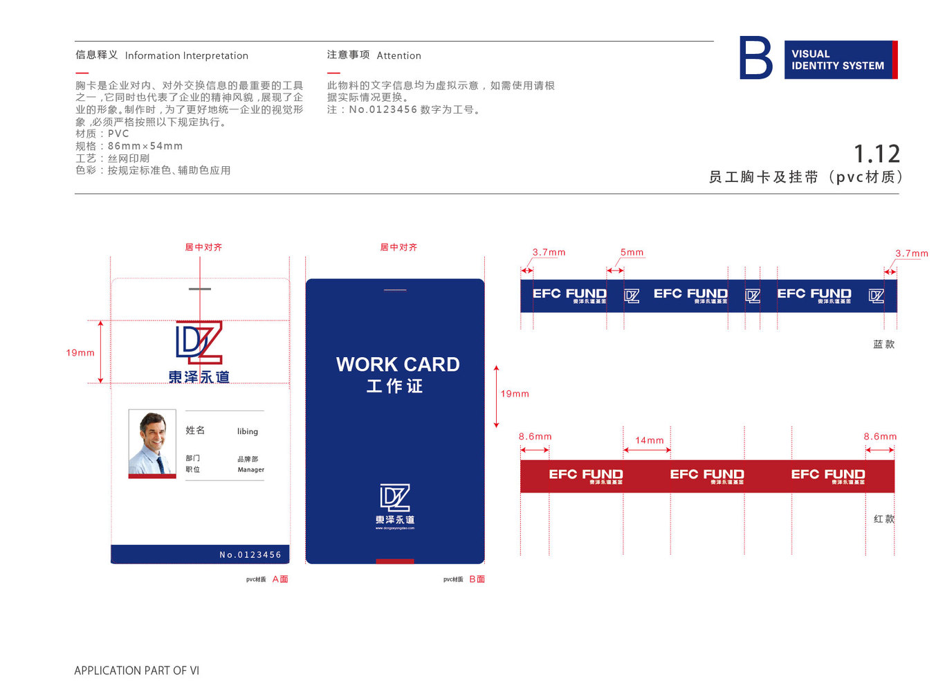 金融投资公司LOGO设计图8