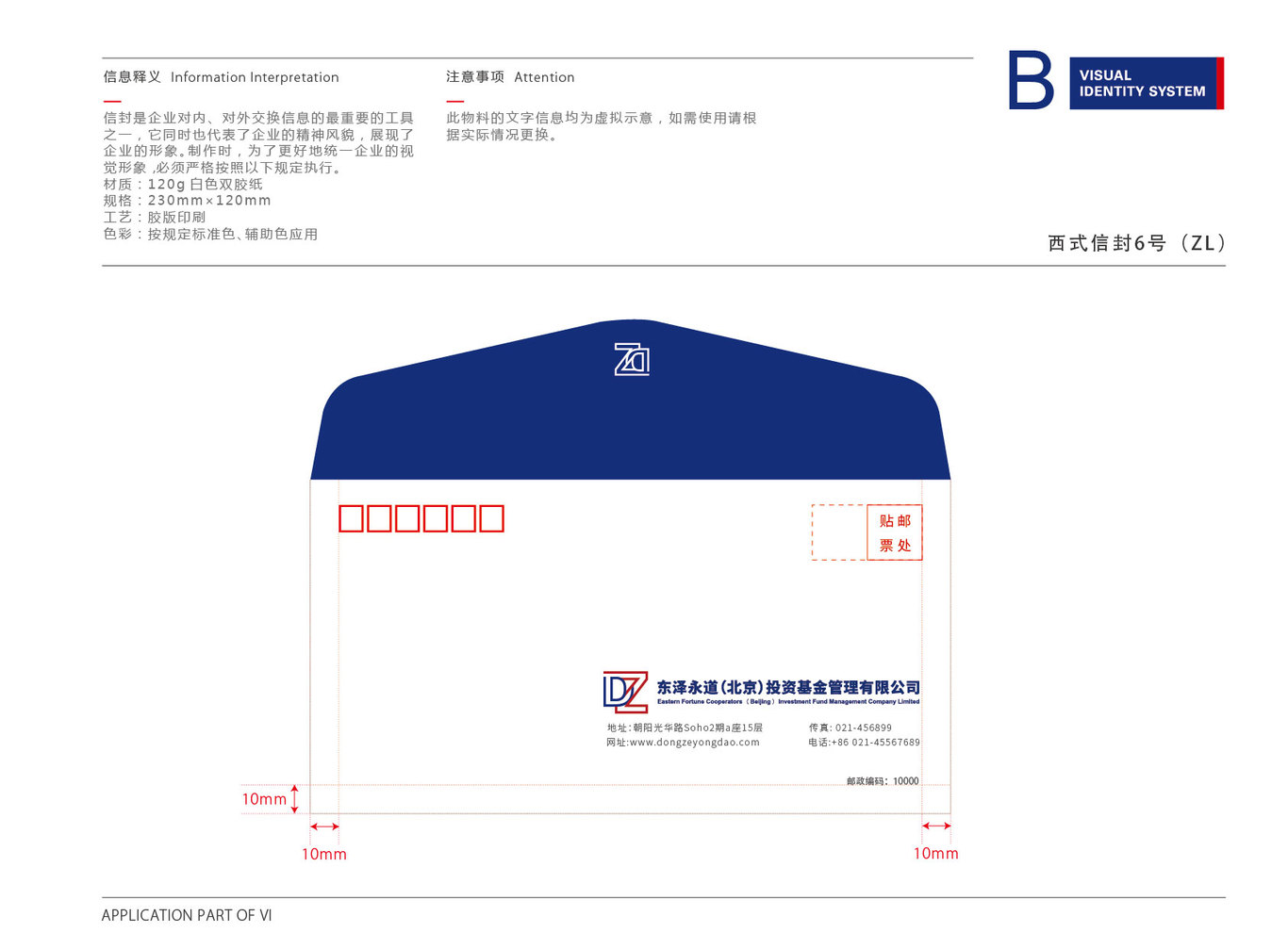 金融投资公司LOGO设计图5