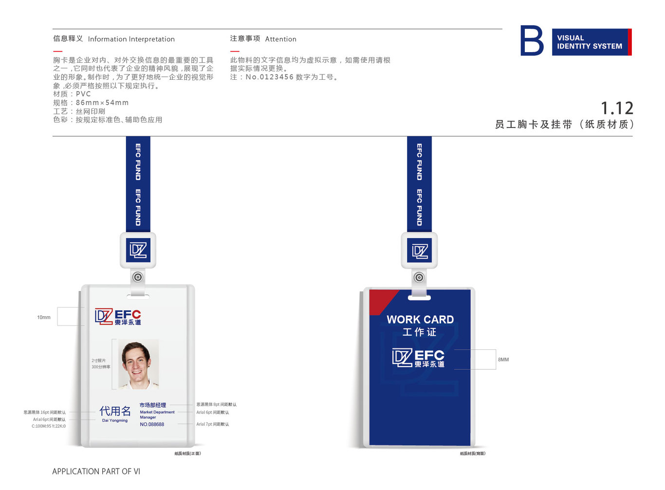 金融投资公司LOGO设计图10