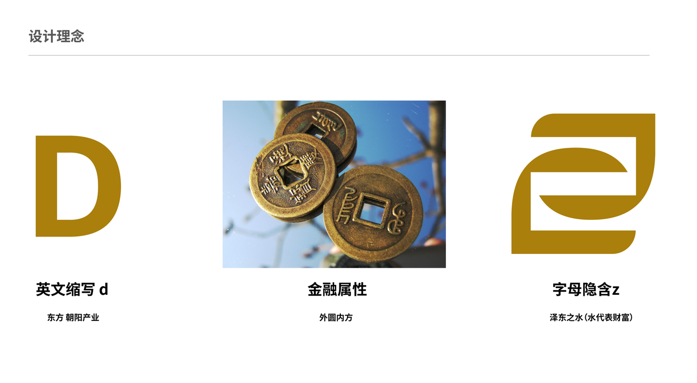 金融投资公司LOGO设计图1