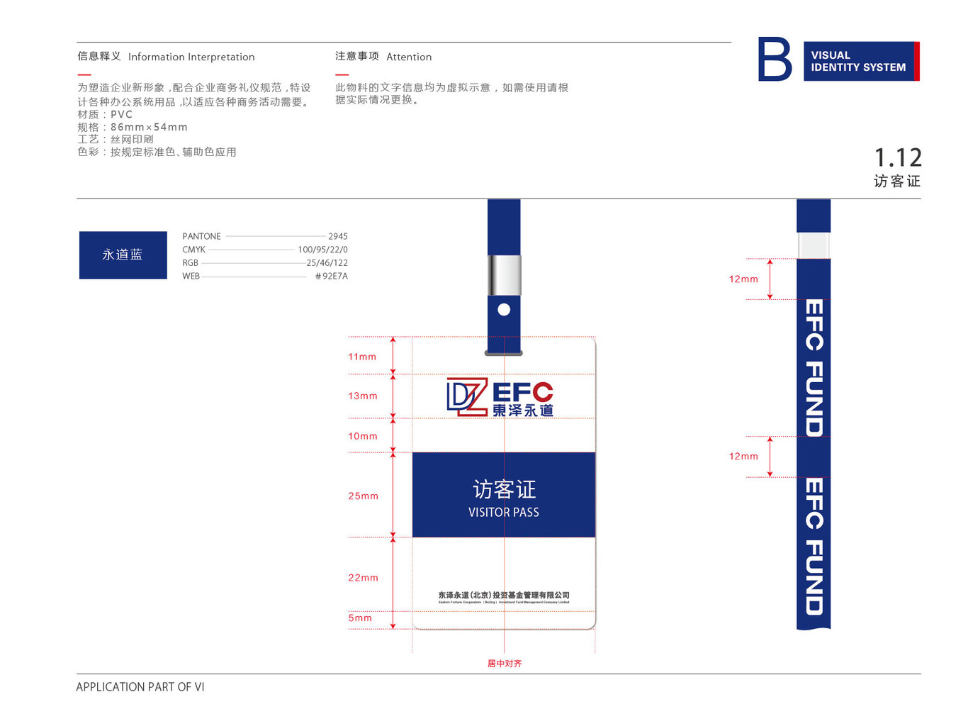 金融投资公司LOGO设计图9