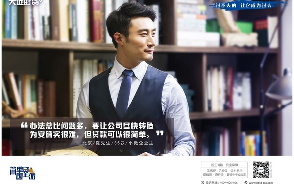 大地时贷海报设计