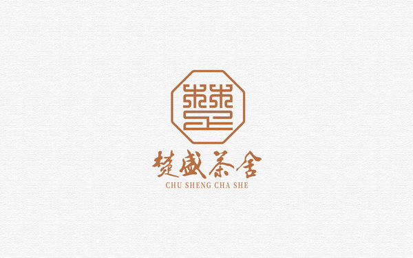 楚盛茶舍品牌logo設(shè)計