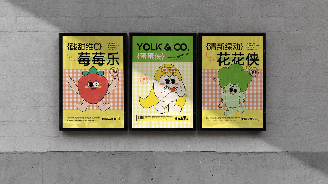 YOLK& CO.吉祥物设计图39