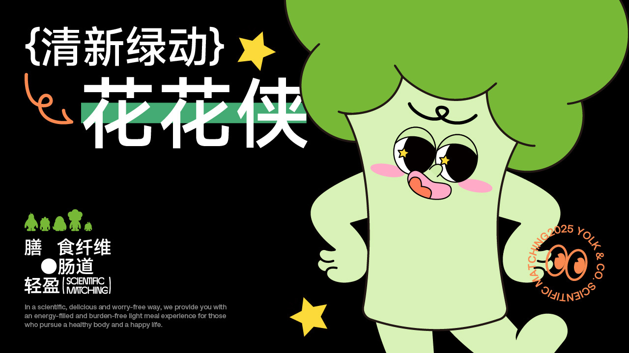 YOLK& CO.吉祥物设计图23