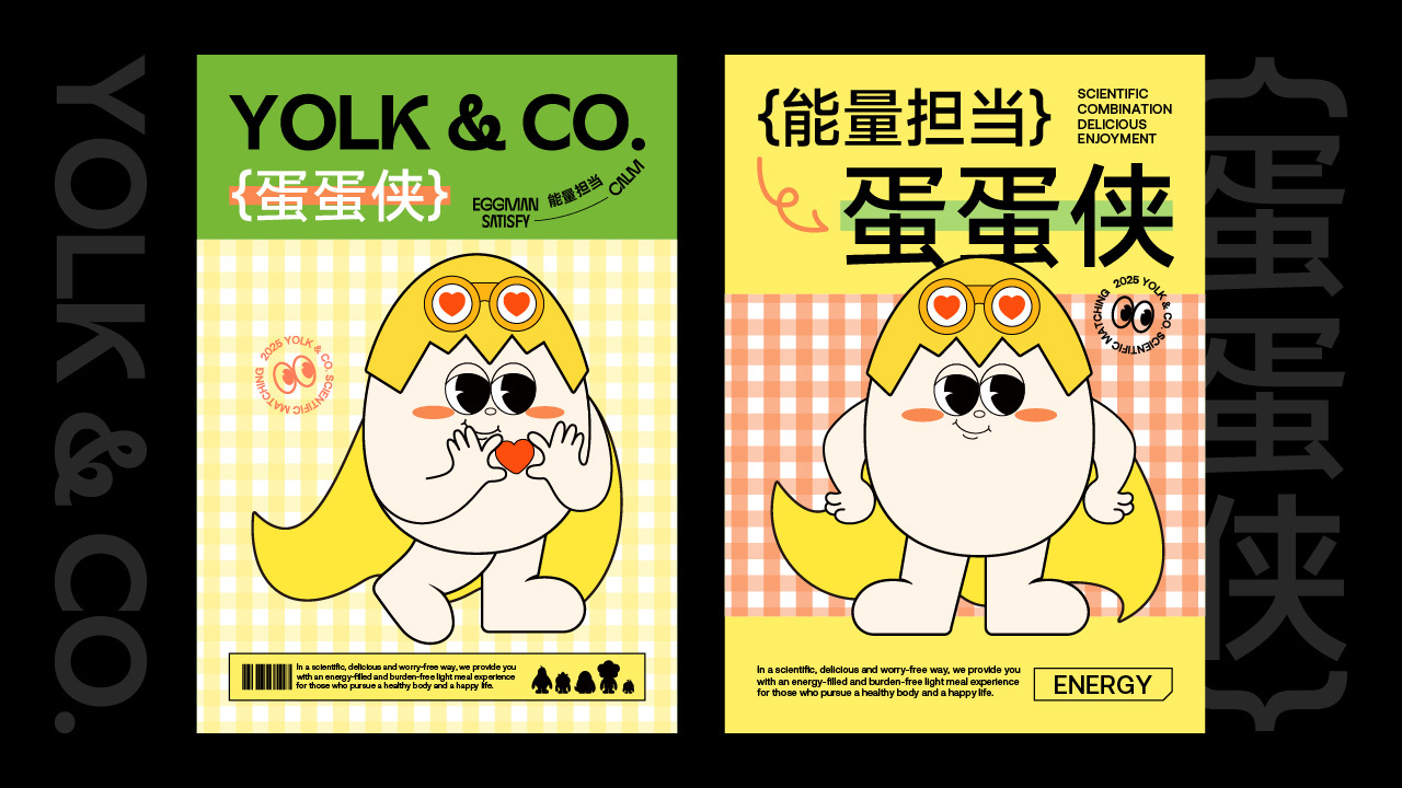YOLK& CO.吉祥物设计图5
