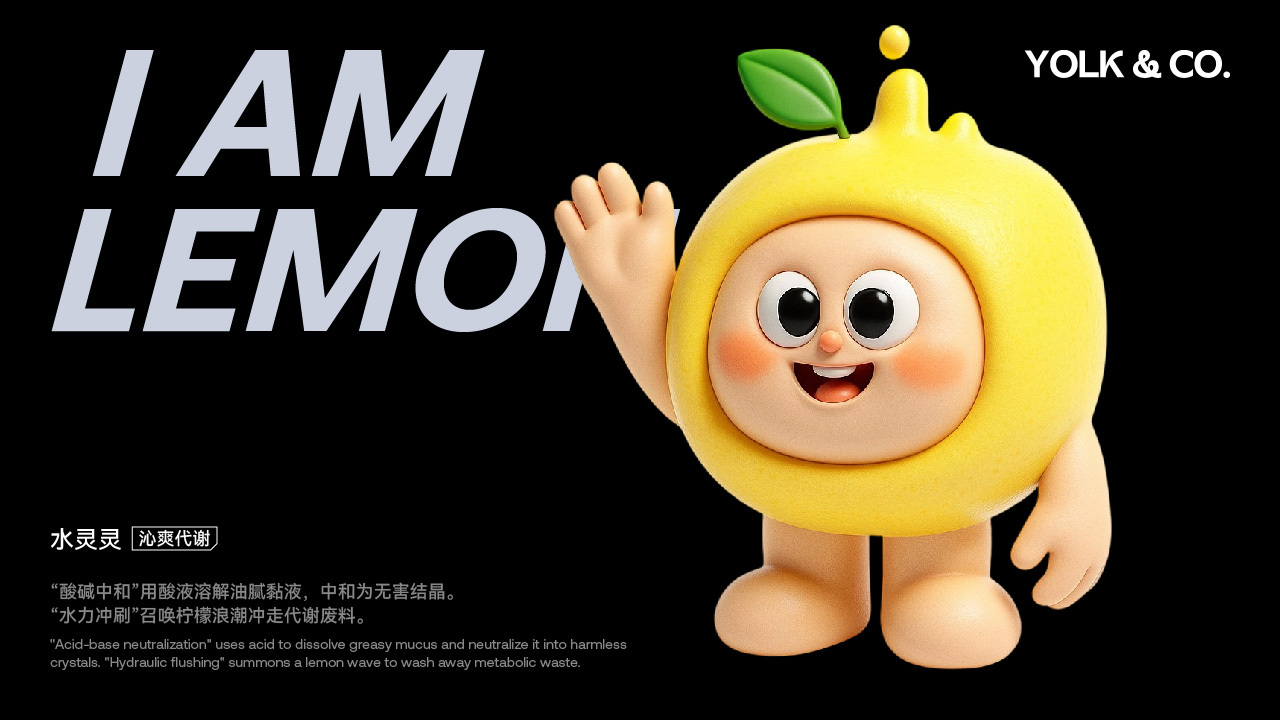 YOLK& CO.吉祥物设计图12