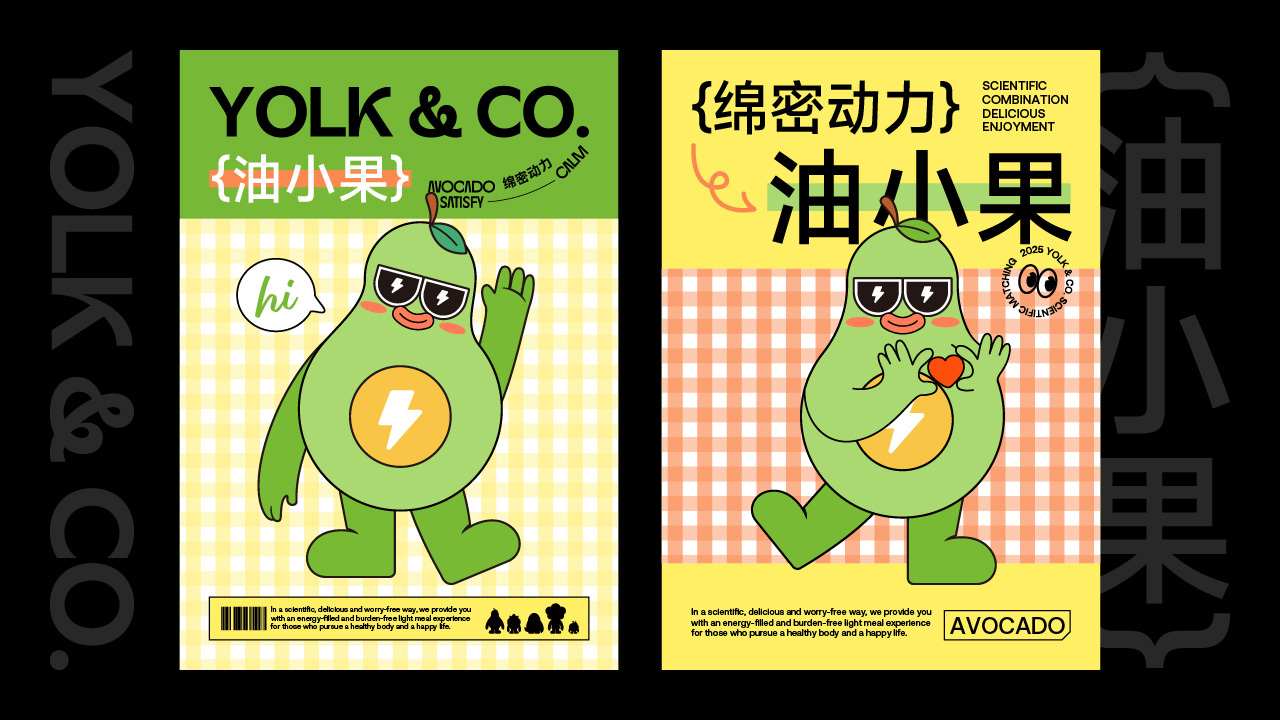 YOLK& CO.吉祥物设计图7