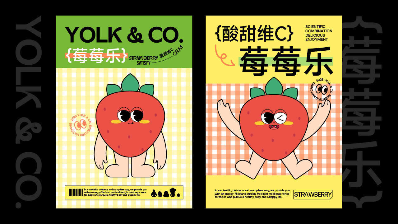 YOLK& CO.吉祥物设计图11