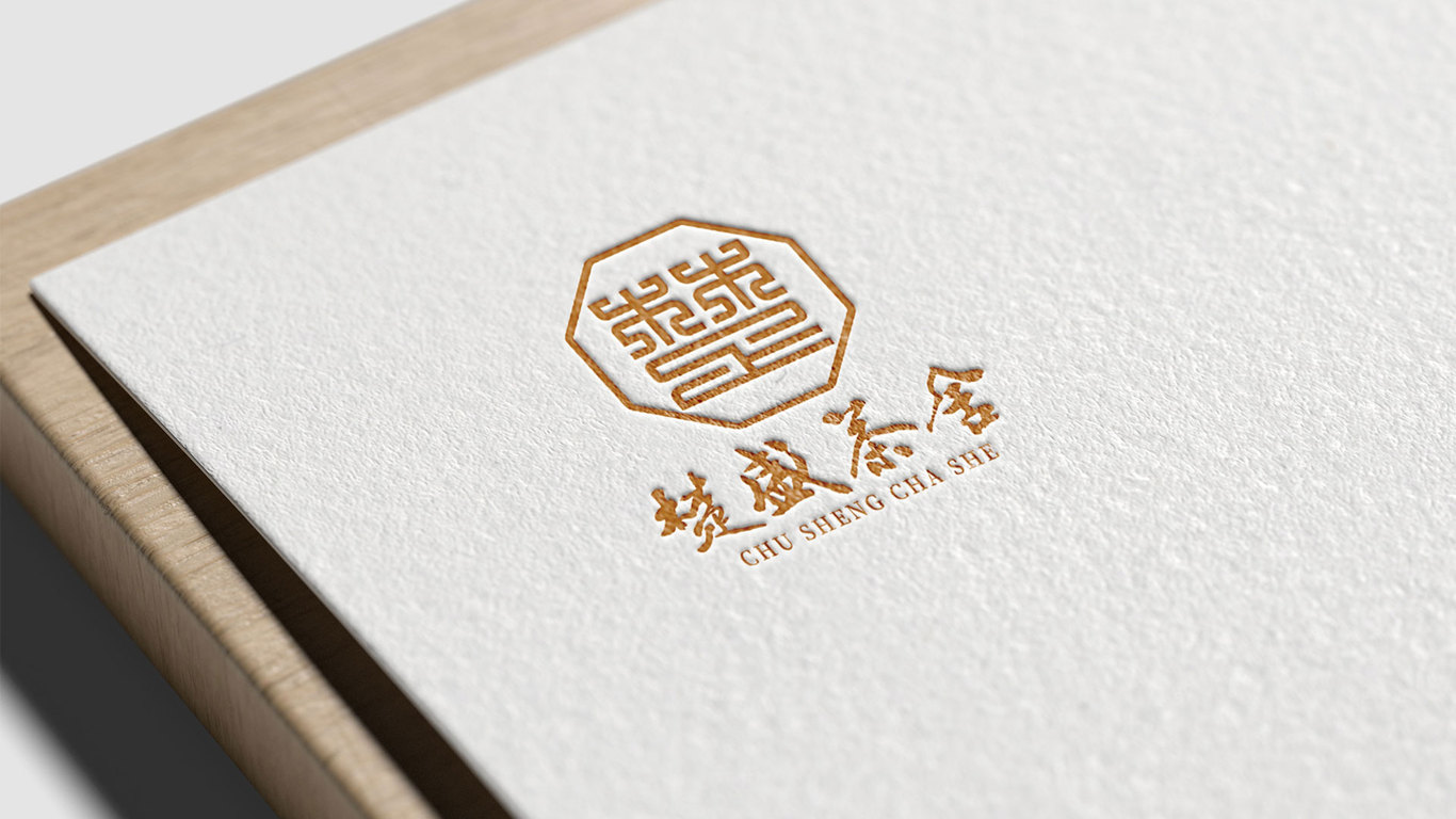 楚盛茶舍品牌logo设计图1
