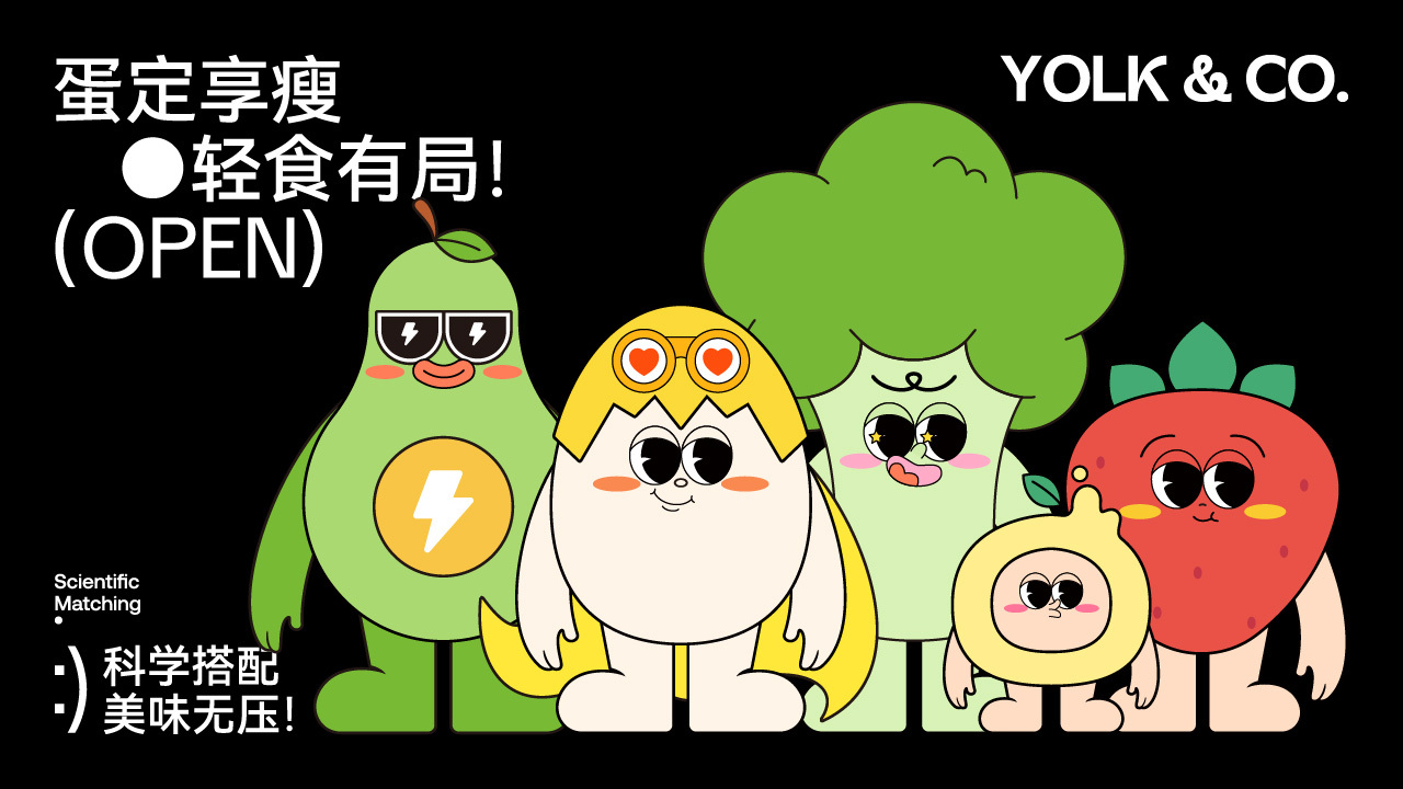 YOLK& CO.吉祥物设计图0