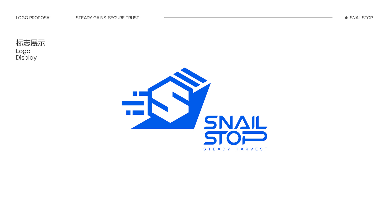 Snail Stop快递服务品牌标志提案图0