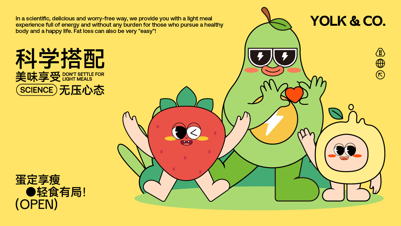 YOLK& CO.吉祥物设计图19