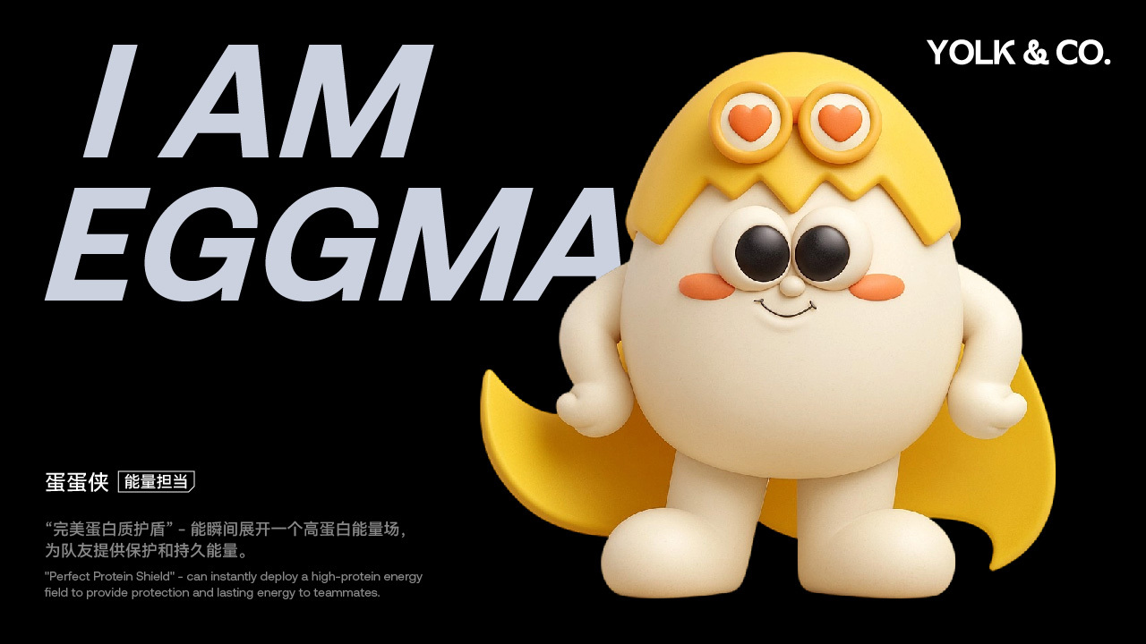 YOLK& CO.吉祥物设计图4