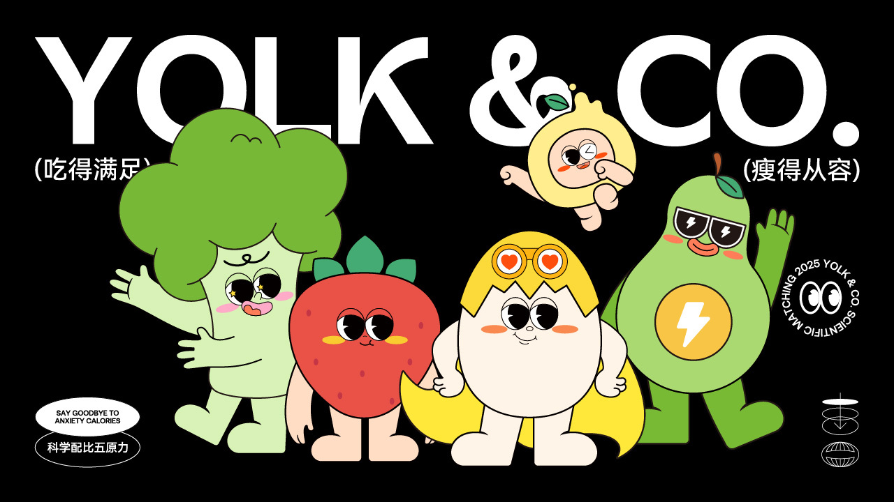 YOLK& CO.吉祥物设计图16