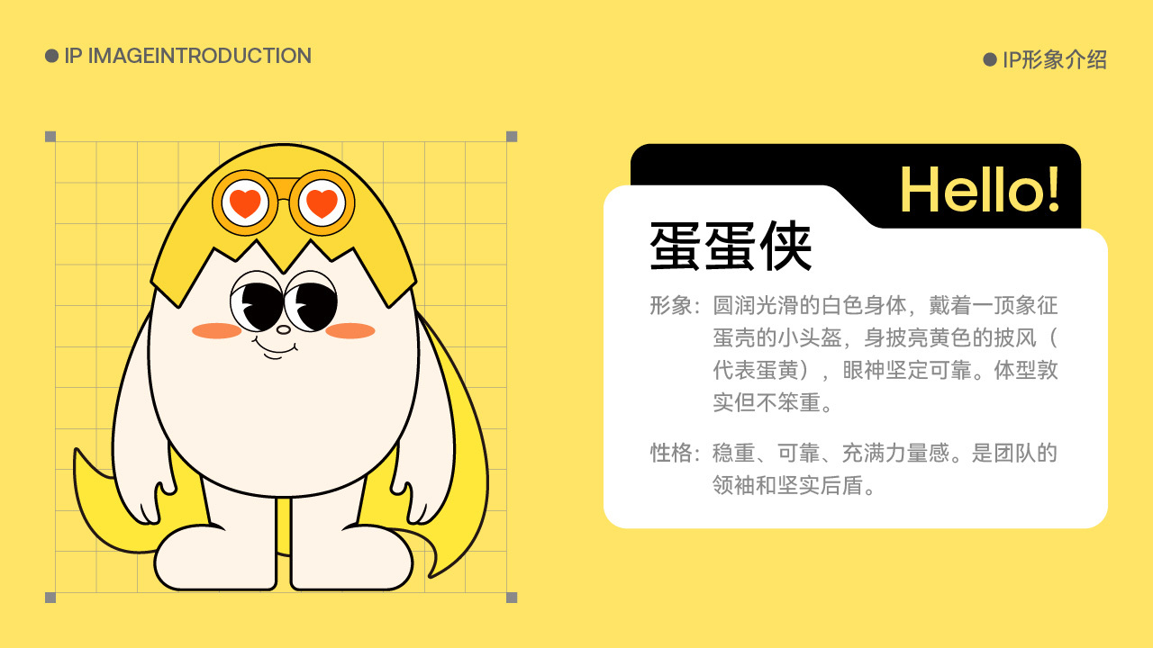 YOLK& CO.吉祥物设计图1