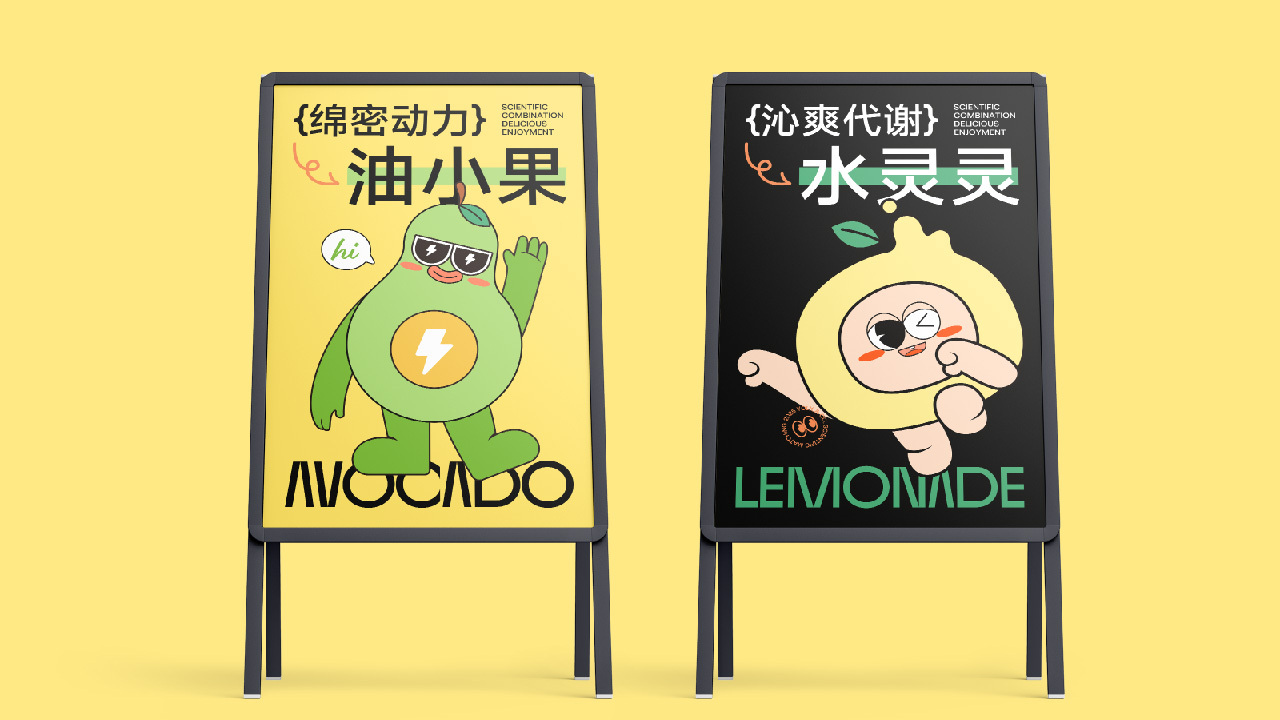 YOLK& CO.吉祥物设计图31