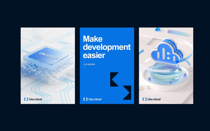 用云智能-标志设计图2