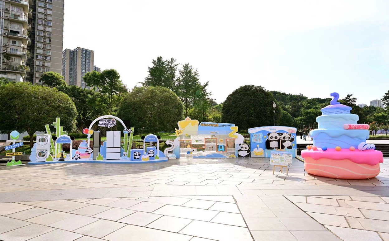 美的中国区渝可渝爱生日会图2