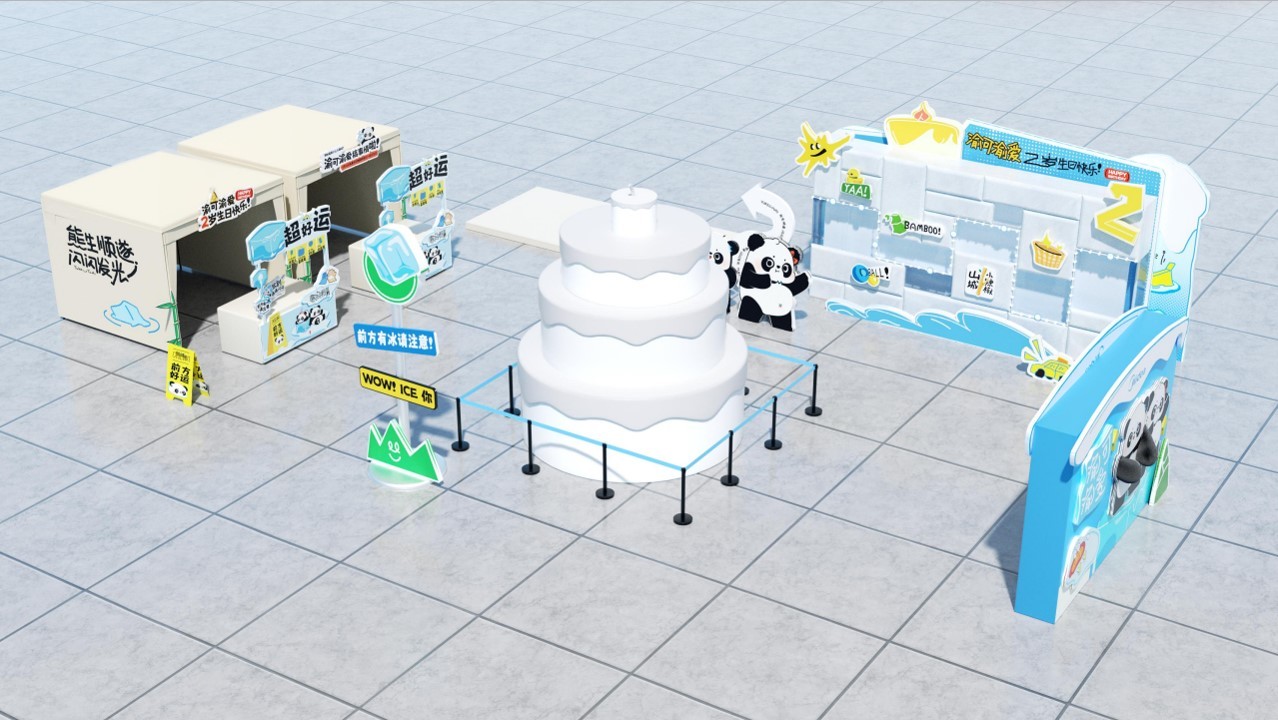 美的中国区渝可渝爱生日会图1